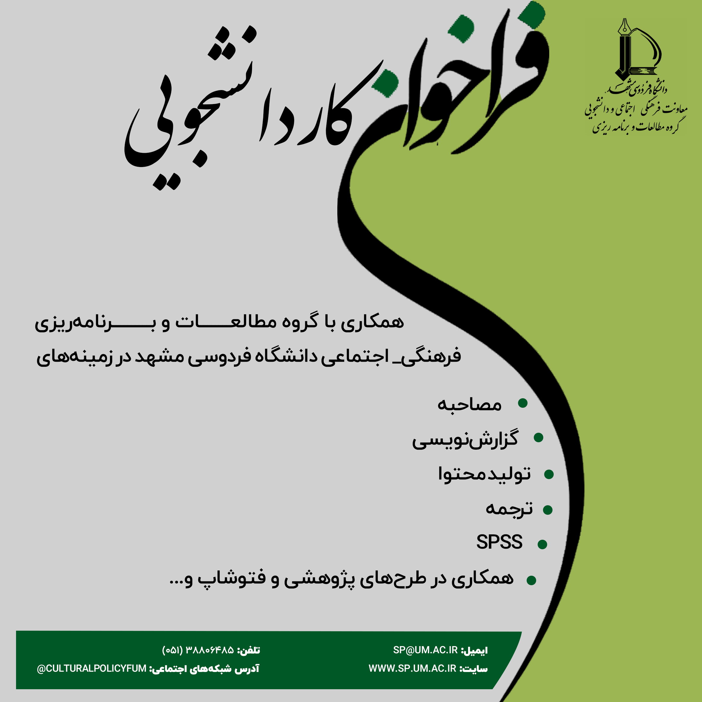 فراخوان4 2